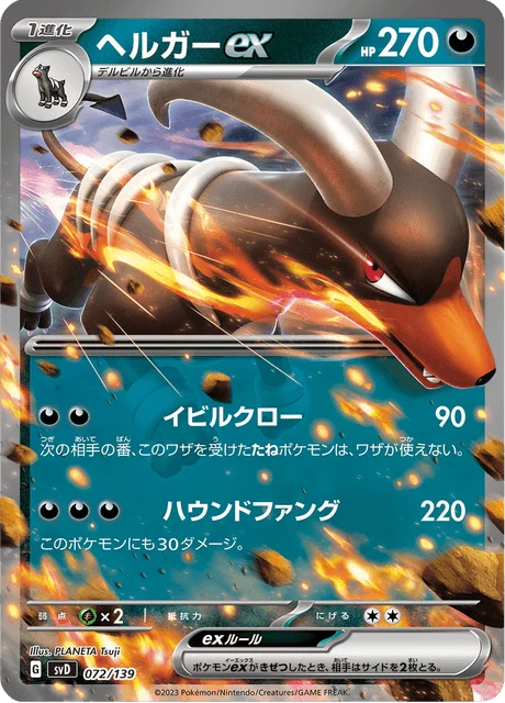 Carte Pokémon Démolosse-ex 072, extension ex Starter Decks (japonais)