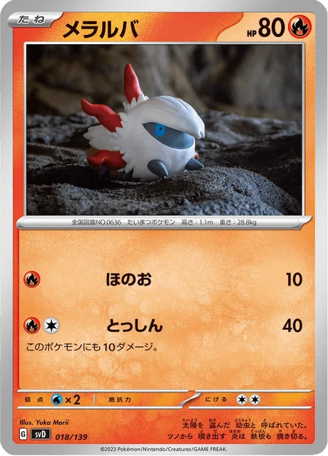 Carte Pokémon Pyronille 018, extension ex Starter Decks (japonais)