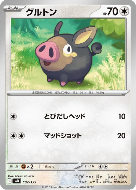 Carte Pokémon Gourmelet 102, extension ex Starter Decks (japonais)