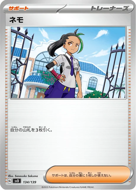 Carte Pokémon Menzi 134, extension ex Starter Decks (japonais)