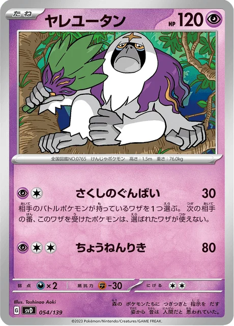 Carte Pokémon Gouroutan 054, extension ex Starter Decks (japonais)