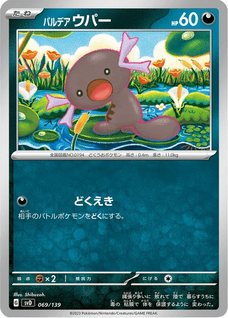 Carte Pokémon Axoloto de Paldea 069, extension ex Starter Decks (japonais)