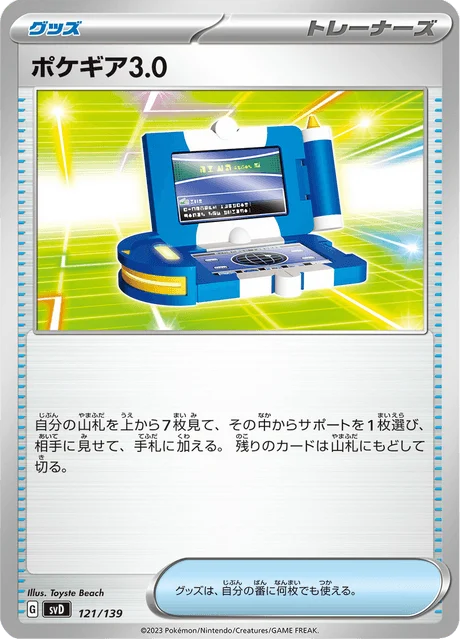 Carte Pokémon Pokéquipement 121, extension ex Starter Decks (japonais)