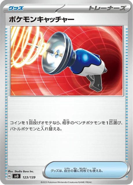 Carte Pokémon Attrape-Pokémon 123, extension ex Starter Decks (japonais)