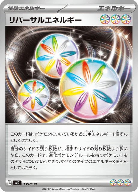 Carte Pokémon Énergie Inversion 139, extension ex Starter Decks (japonais)