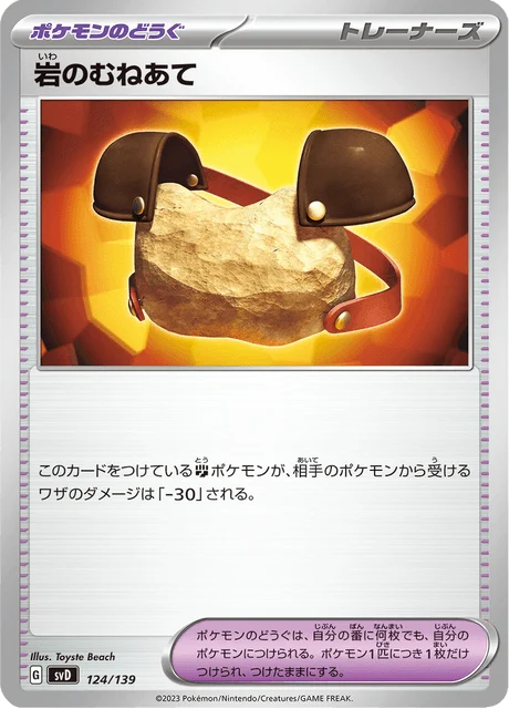 Carte Pokémon Plastron Roc 124, extension ex Starter Decks (japonais)