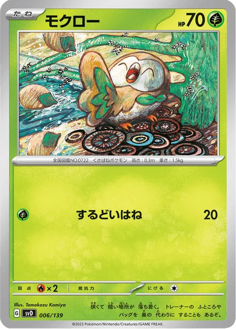 Carte Pokémon Brindibou 006, extension ex Starter Decks (japonais)