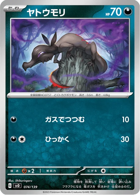 Carte Pokémon Tritox 074, extension ex Starter Decks (japonais)