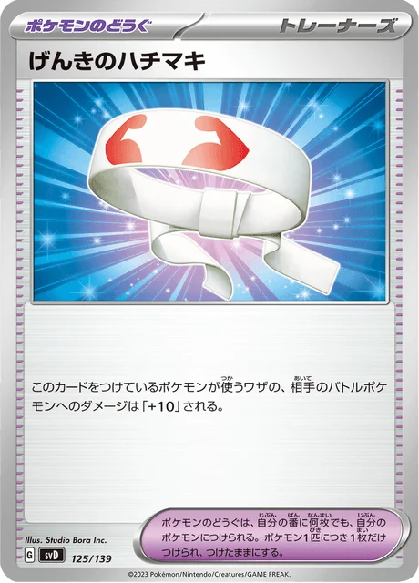 Carte Pokémon Vital Band 125, extension ex Starter Decks (japonais)
