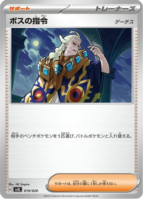 Carte Pokémon Boss’s Command 019, extension Terastal Starter Set Skeledirge ex (japonais)