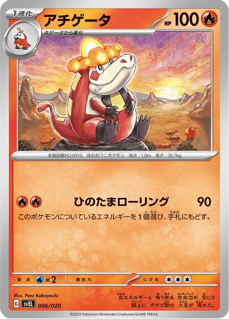 Carte Pokémon Crocogril 006, extension Terastal Starter Set Skeledirge ex (japonais)
