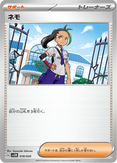 Carte Pokémon Menzi 018, extension Terastal Starter Set Mewtwo ex (japonais)