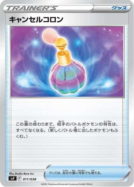 Carte Pokémon Cancelling Cologne 011, extension Deck Build Box Ruler of the Black Flame (japonais)