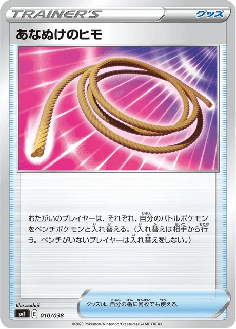 Carte Pokémon Corde Sortie 010, extension Deck Build Box Ruler of the Black Flame (japonais)