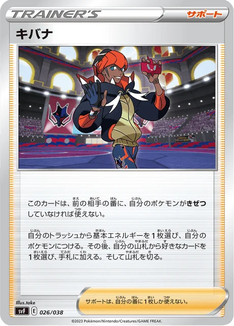 Carte Pokémon Roy 026, extension Deck Build Box Ruler of the Black Flame (japonais)