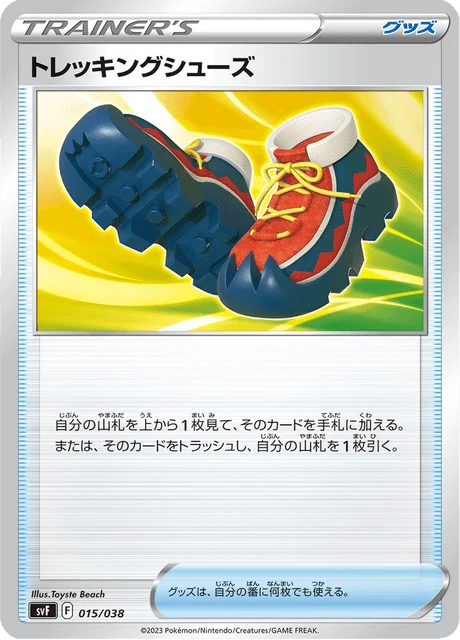 Carte Pokémon Chaussures de Randonnée 015, extension Deck Build Box Ruler of the Black Flame (japonais)