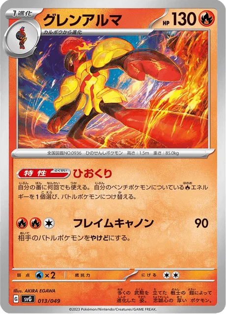 Carte Pokémon Carmadura 013, extension Special Deck Set ex Venusaur & Charizard & Blastoise (japonais)