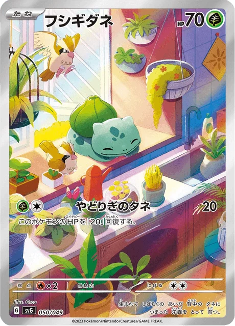 Carte Pokémon Bulbizarre 050, extension Special Deck Set ex Venusaur & Charizard & Blastoise (japonais)