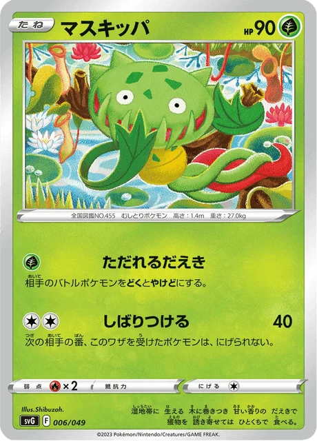 Carte Pokémon Vortente 006, extension Special Deck Set ex Venusaur & Charizard & Blastoise (japonais)
