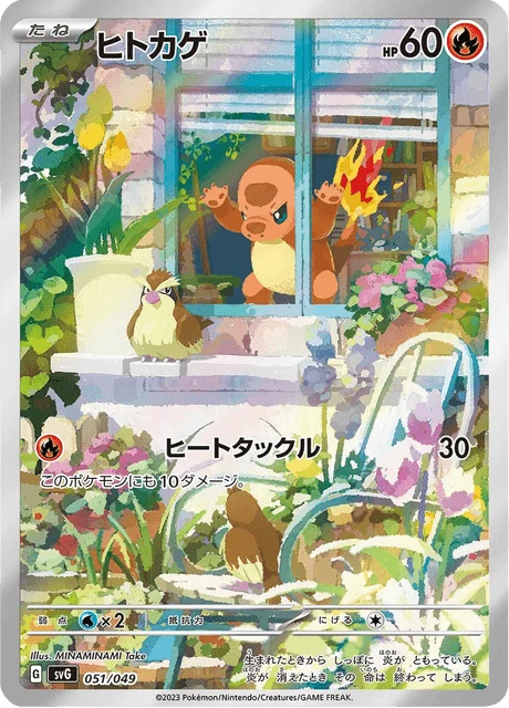 Carte Pokémon Salamèche 051, extension Special Deck Set ex Venusaur & Charizard & Blastoise (japonais)