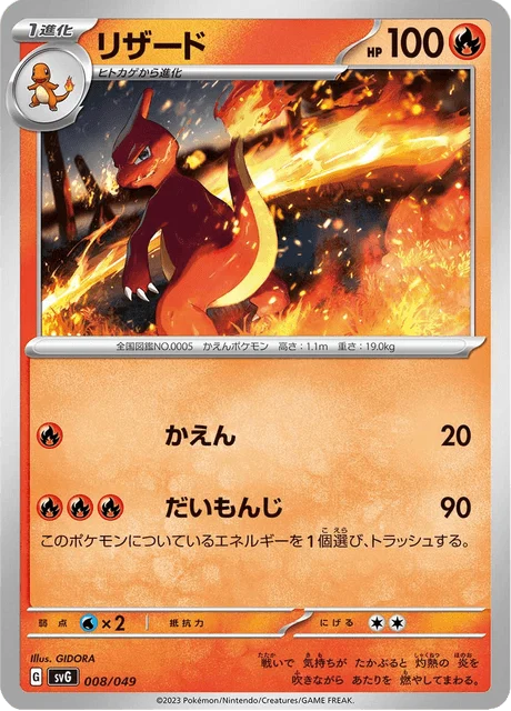 Carte Pokémon Reptincel 008, extension Special Deck Set ex Venusaur & Charizard & Blastoise (japonais)