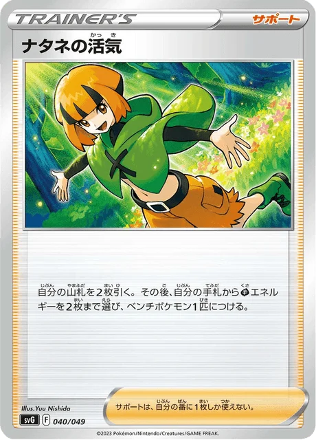 Carte Pokémon Vitalité de Flo 040, extension Special Deck Set ex Venusaur & Charizard & Blastoise (japonais)