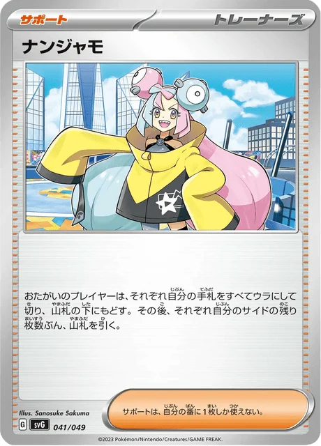 Carte Pokémon Mashynn 041, extension Special Deck Set ex Venusaur & Charizard & Blastoise (japonais)