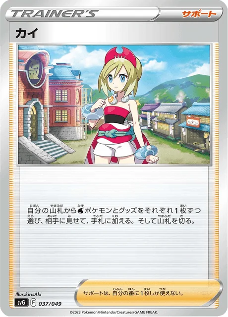 Carte Pokémon Nacchara 037, extension Special Deck Set ex Venusaur & Charizard & Blastoise (japonais)