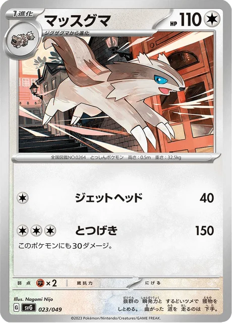 Carte Pokémon Linéon 023, extension Special Deck Set ex Venusaur & Charizard & Blastoise (japonais)