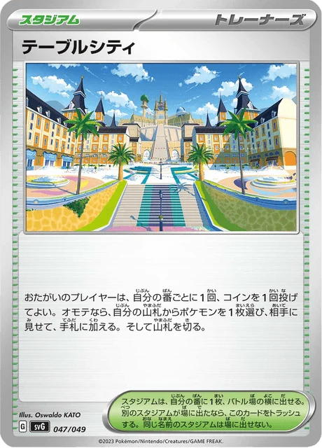 Carte Pokémon Mesaledo 047, extension Special Deck Set ex Venusaur & Charizard & Blastoise (japonais)