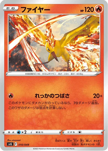 Carte Pokémon Sulfura 010, extension Special Deck Set ex Venusaur & Charizard & Blastoise (japonais)