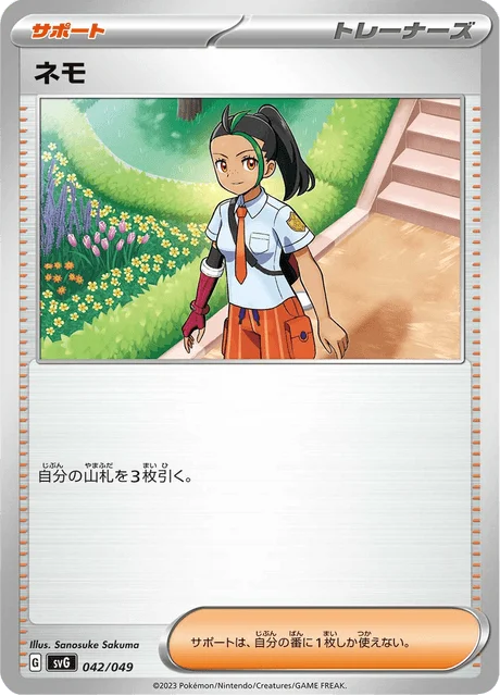 Carte Pokémon Menzi 042, extension Special Deck Set ex Venusaur & Charizard & Blastoise (japonais)