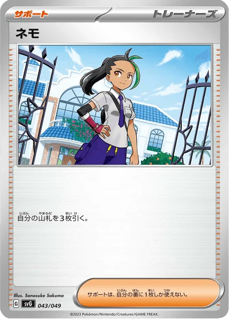 Carte Pokémon Menzi 043, extension Special Deck Set ex Venusaur & Charizard & Blastoise (japonais)