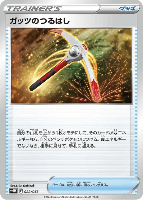 Carte Pokémon Gritty Pickaxe 022, extension Ancient Koraidon ex Starter Deck & Build Set (japonais)