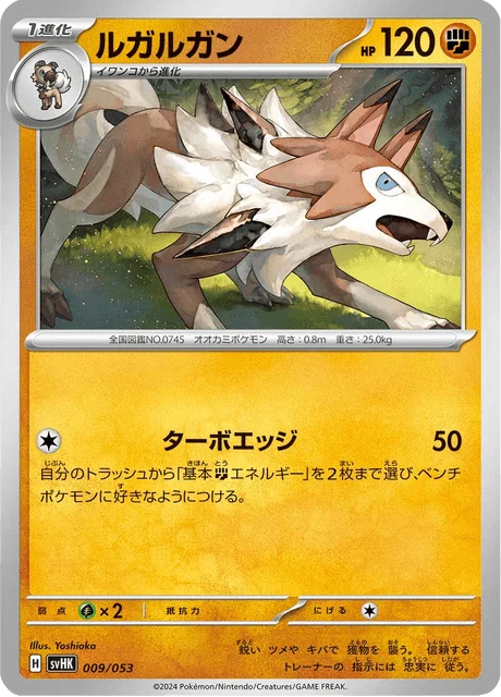 Carte Pokémon Lougaroc 009, extension Ancient Koraidon ex Starter Deck & Build Set (japonais)
