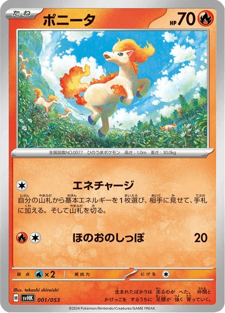 Carte Pokémon Ponyta 001, extension Ancient Koraidon ex Starter Deck & Build Set (japonais)