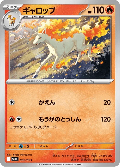 Carte Pokémon Galopa 002, extension Ancient Koraidon ex Starter Deck & Build Set (japonais)