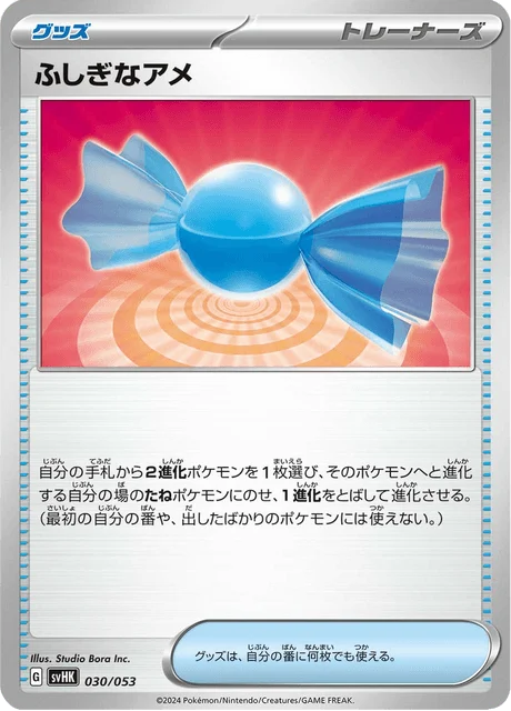 Carte Pokémon Super Bonbon 030, extension Ancient Koraidon ex Starter Deck & Build Set (japonais)