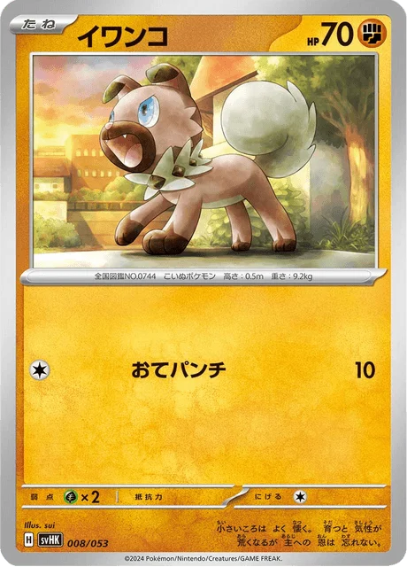 Carte Pokémon Rocabot 008, extension Ancient Koraidon ex Starter Deck & Build Set (japonais)