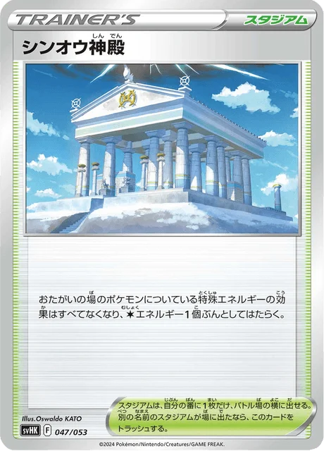 Carte Pokémon Temple de Sinnoh 047, extension Ancient Koraidon ex Starter Deck & Build Set (japonais)