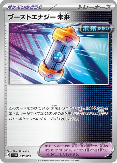 Carte Pokémon Capsule Énergie Booster Temps Futur 035, extension Future Miradon ex Starter Deck & Build Set (japonais)