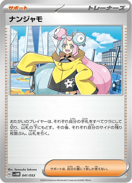 Carte Pokémon Mashynn 041, extension Future Miradon ex Starter Deck & Build Set (japonais)