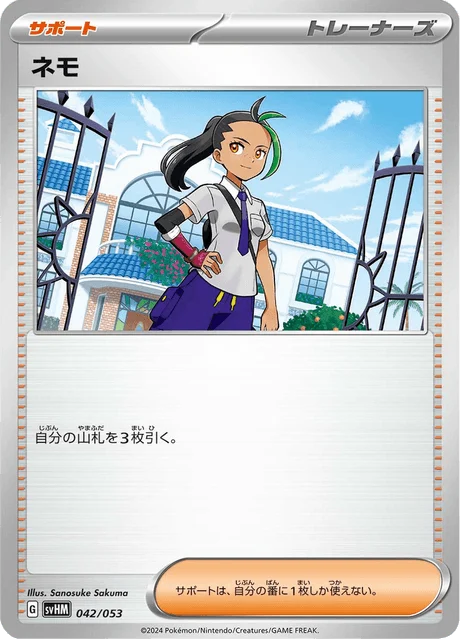 Carte Pokémon Menzi 042, extension Future Miradon ex Starter Deck & Build Set (japonais)