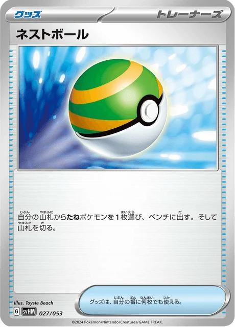 Carte Pokémon Faiblo Ball 027, extension Future Miradon ex Starter Deck & Build Set (japonais)