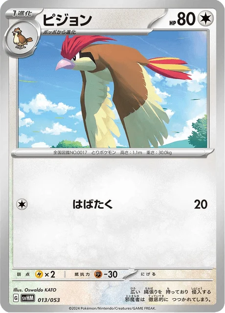 Carte Pokémon Roucoups 013, extension Future Miradon ex Starter Deck & Build Set (japonais)
