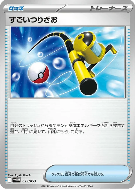 Carte Pokémon Méga Canne 023, extension Future Miradon ex Starter Deck & Build Set (japonais)
