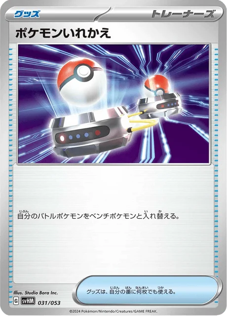 Carte Pokémon Échange 031, extension Future Miradon ex Starter Deck & Build Set (japonais)