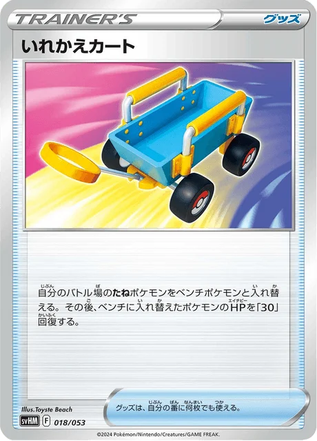 Carte Pokémon Chariot Échange 018, extension Future Miradon ex Starter Deck & Build Set (japonais)