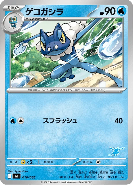 Carte Pokémon Croâporal 016, extension Scarlet & Violet: Battle Academy (japonais)