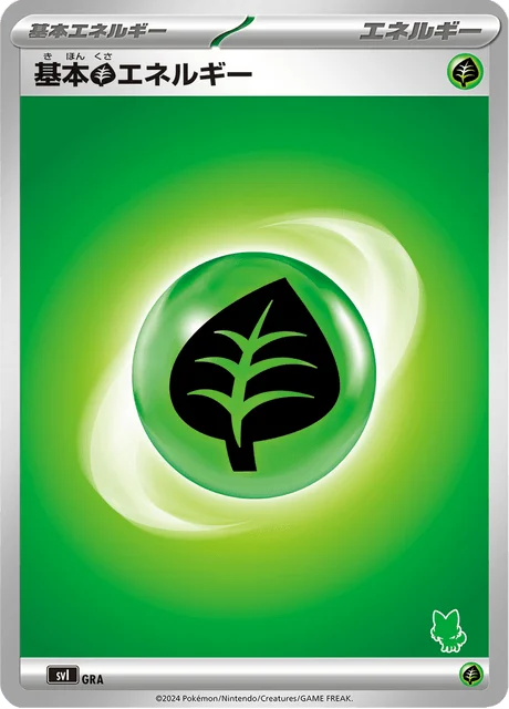 Carte Pokémon Énergie Plante G, extension Scarlet & Violet: Battle Academy (japonais)